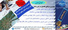 مزایای تحصیل در رشته معماری