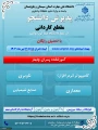 دانشگاه ملی مهارت استان سیستان و بلوچستان برای مهر و بهمن 1404 دانشجو در مقطع کاردانی پذیرش می کند.